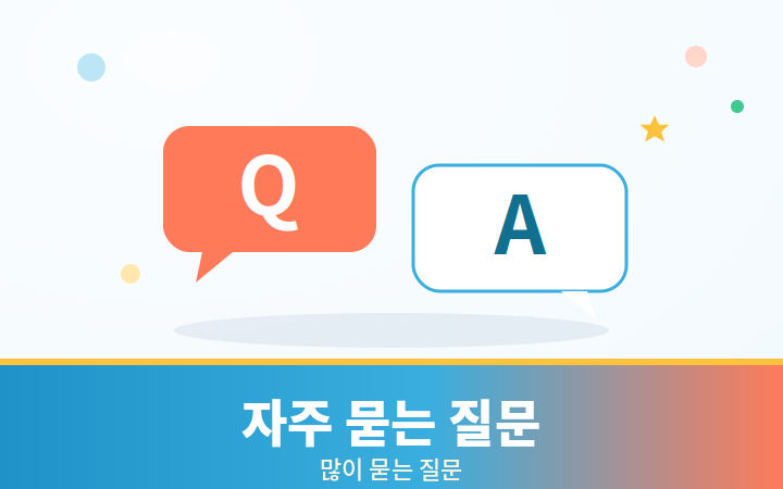 간병보험 자주 묻는 질문 말풍선 일러스트